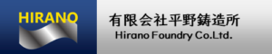 hirano-chuzo_Logo2